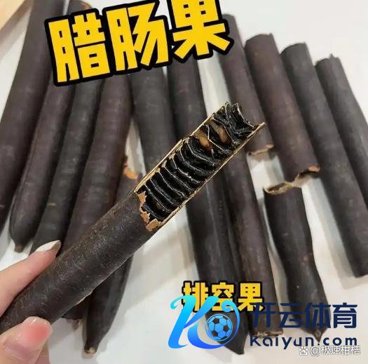 这几种“仙葩果”买了就后悔 尝鲜需严慎